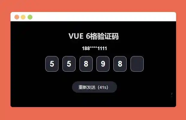 手机6位数验证码输入样式