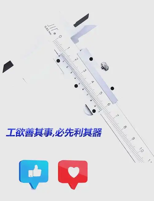 油标尺卡尺读数小教程