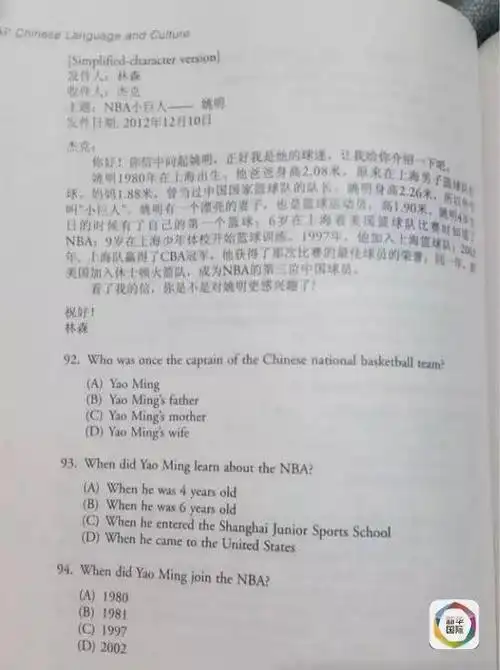 美国高考中文试卷试题 受打击了