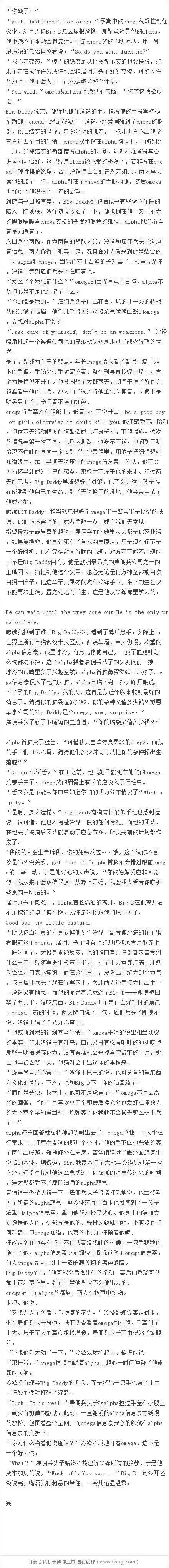 貌是心非【abo,冷爹】