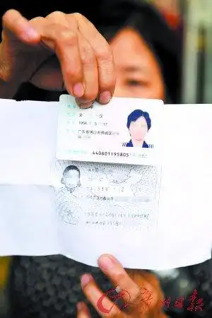 储户身份证信息出错 照片资料变已亡婆婆