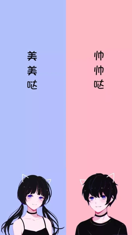 情侣系聊天隔离区背景图安排