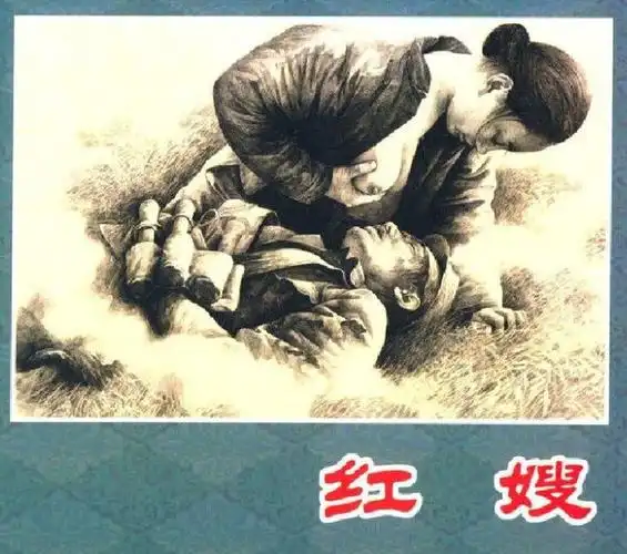 红嫂中的哺乳核心情节在不同的改编作品中有何不同的呈现