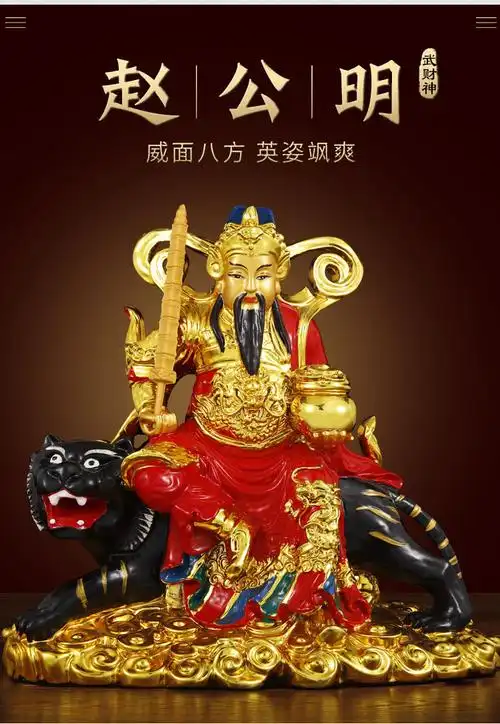 好物推荐赵公明财神像纯铜赵公明神像骑虎像赵元帅佛像供奉铜武财神