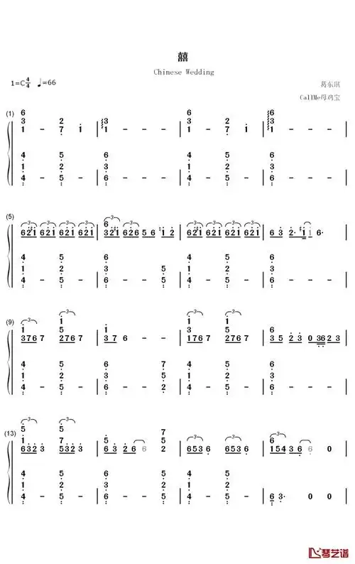 葛东琪囍钢琴谱数字双手