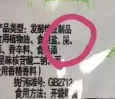 臭豆腐配料表里写着"屎"?真相.