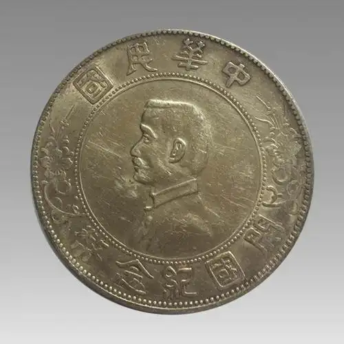 孙小头开国纪念币 sjqb2310