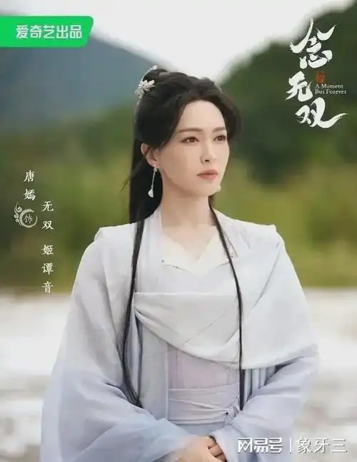 这次唐嫣主演的电视剧《念无双》可是改编自十四郎的小说《天下无双》