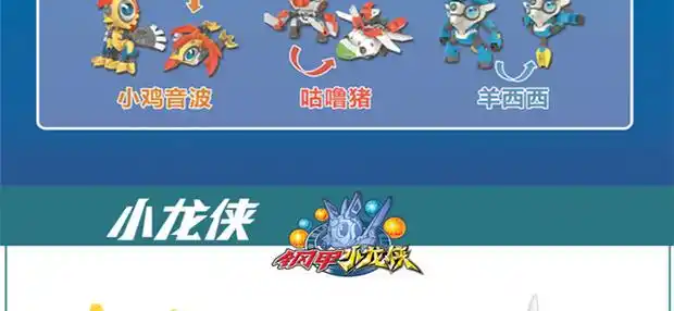 三宝钢甲小龙侠卡卡龙2十二生肖儿童变形玩具豪华版8只全套装