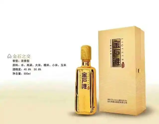 推荐饮用----金石滩白酒-金石之信,纯粮食酿造,好喝不上头.