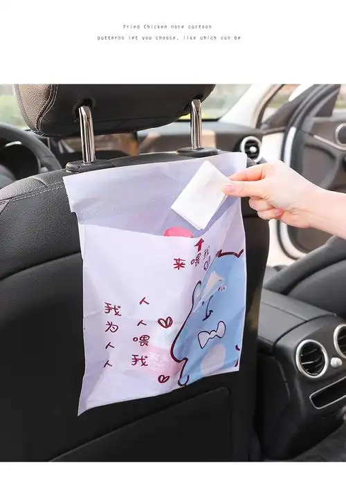 敬平车载垃圾袋粘贴式垃圾桶汽车内用可折叠车上清洁袋收纳前后排可爱
