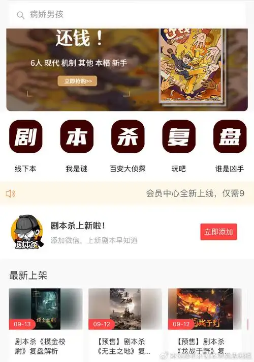 剧本杀【瘆3:种命】复盘解析 凶手是谁 剧透结局 测评 怎么玩?