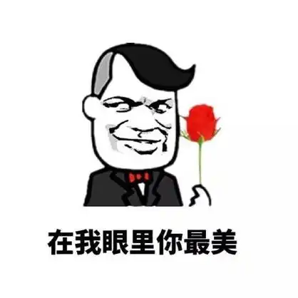 老娘天下最美表情包 - 老娘天下最美微信表情包 - 老娘天下最美qq表情