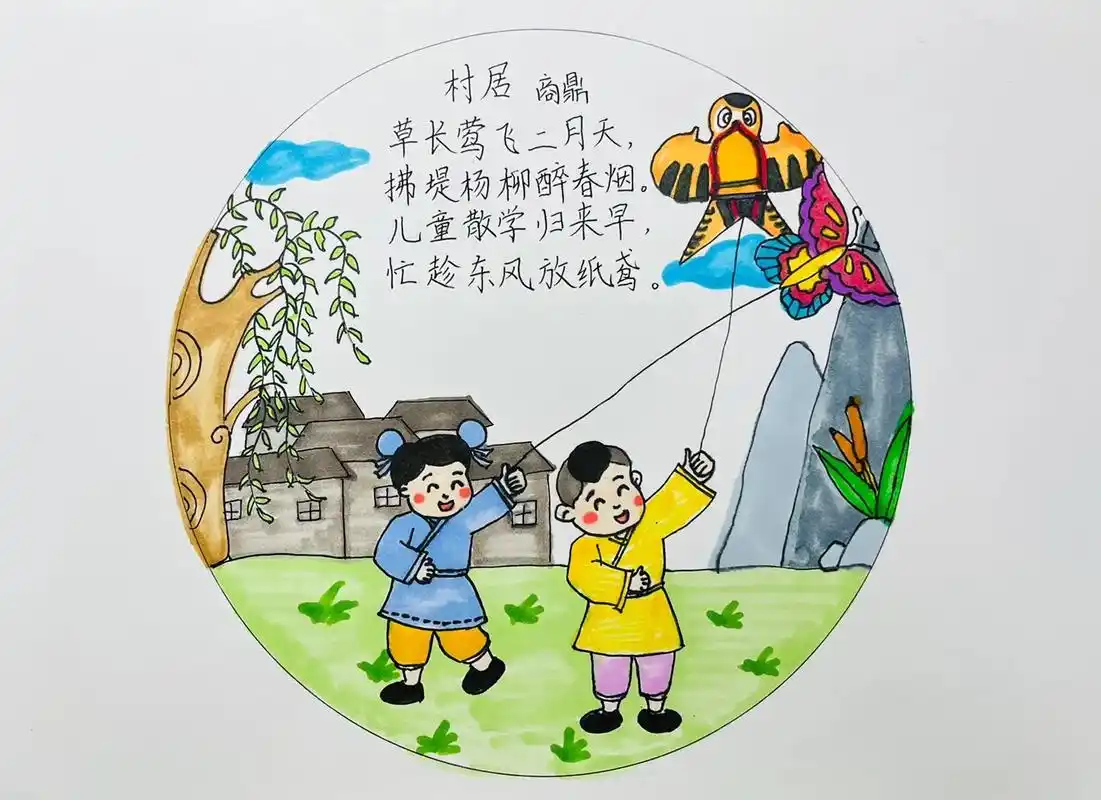诗配画———村居.诗配画———村居#手抄报 #手抄报作业 # - 抖音