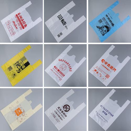 塑料袋定制印刷logo外卖打包袋方便食品包装透明手提袋子定做商用