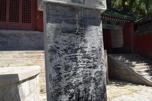 历代皇帝和文人的碑刻.