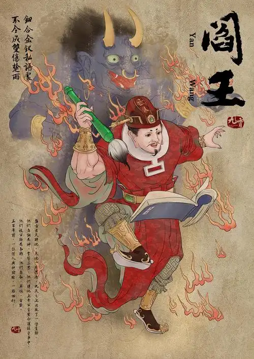 阎王一个不善表达的男人,执掌判官笔和生死簿,变成人形之前是外表恐怖