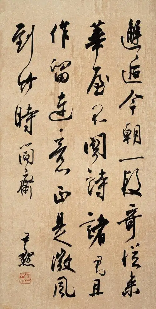 [转载]沈尹默--------书法作品赏析