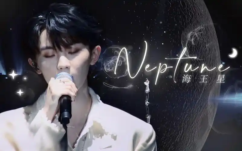 活动作品马嘉祺让她降落颠覆世界宇宙中的美颜舞台混剪neptune