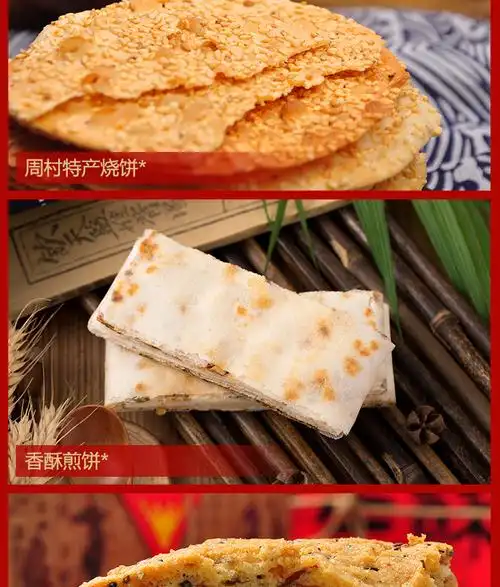 山东济南特产零食过年春节周村特产黑蒜玫瑰脯红枣片礼盒腾旺纳跃年货