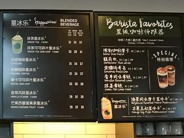 星巴克在中国悄悄涨价了,同时自带杯优惠增加到 3 元