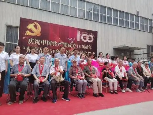 东仪社区庆祝建党100周年汇演,为50年党龄老党员颁发纪念章