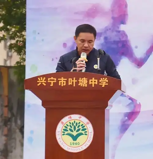 扬体育精神 展叶中风采——兴宁市叶塘中学第48届师生田径运动 - 抖音