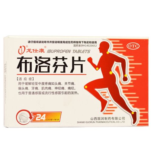 龙仕康布洛芬片 0.