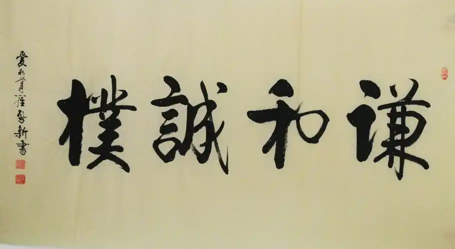 四字书法欣赏,《梅窗横月》最有意思