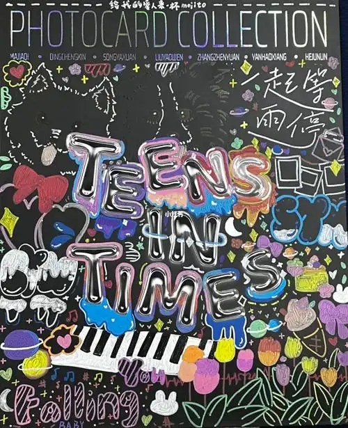 时代少年团卡册涂鸦