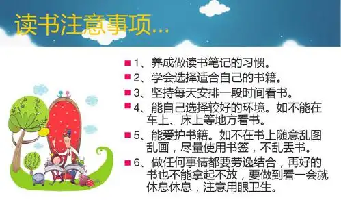 "桥西教育疫情防控"之维明路小学西校|四(4)班读书活动汇报 ——"阅读