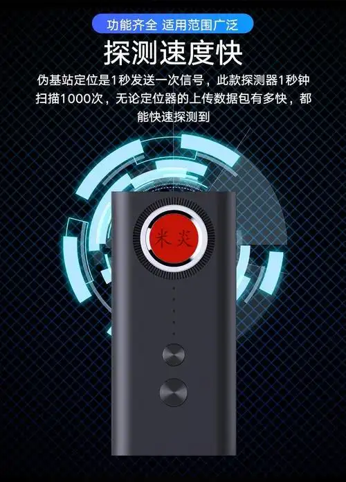 监控干扰器屏蔽器探测仪酒店摄像头检测防窥防监视听防拍防窥神 迷你