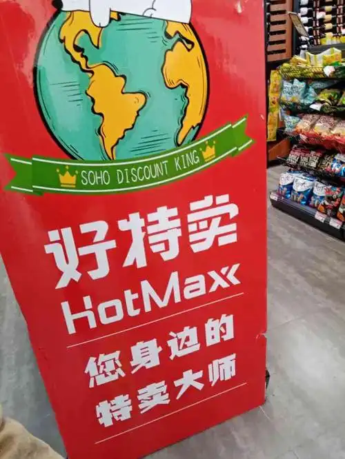 好特卖hotmaxx(银河soho店)-"先说说标题里的森田面膜,图7 有图有真相