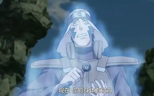 一名秽土转生云隐村磁遁强者被鸣人一个螺旋丸瞬间秒杀