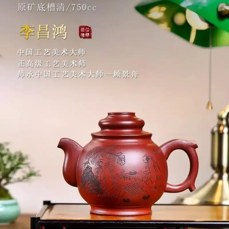 名家合作步步高升紫砂壶国大师李昌鸿全手工圆器茶具底槽清