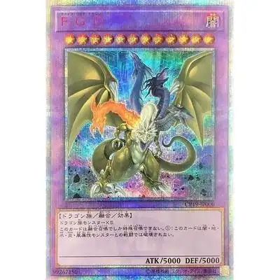 共59 件五帝龙相关商品