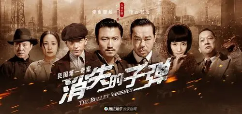 刘青云-谢霆锋2012新作-《消失的子弹》电影壁纸封面大图