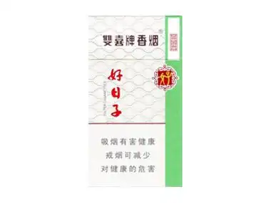 双喜(硬祥和好日子)牌香烟价格表 多少钱一包