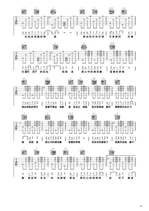 棉花糖吉他谱-弹唱谱-c调-虫虫吉他