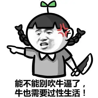 斗图加强版图片_斗图加强版动态图_斗图加强版表情