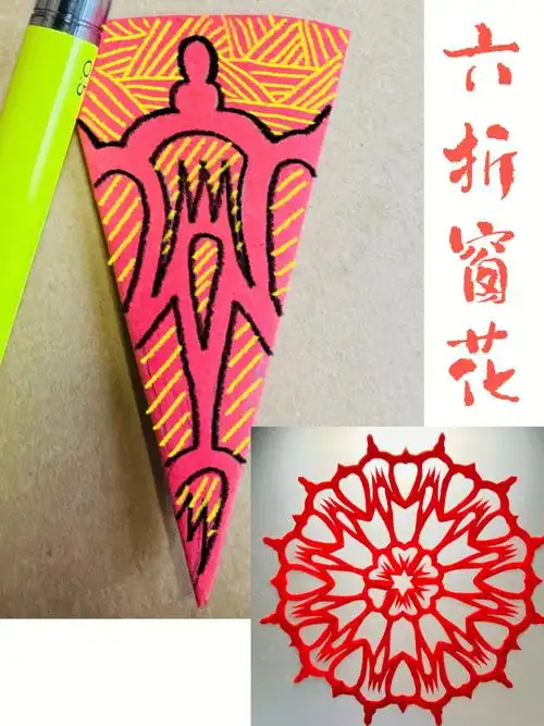 原创剪纸六折窗花教程