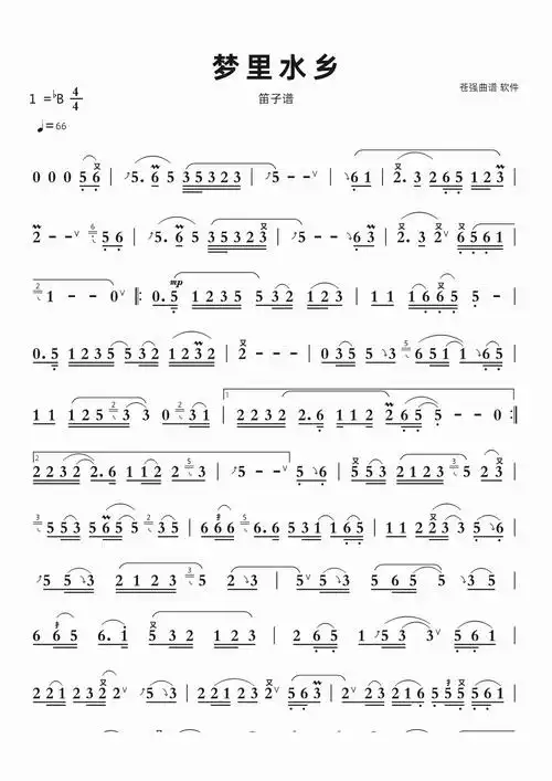 梦里水乡智能简谱笛子谱-苍强曲谱