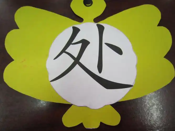 在教《乌鸦喝水》一课时,在检测识字环节,出示此教具,有利于增强趣味