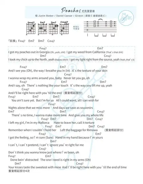 justinbieberpeaches吉他谱c调吉他弹唱谱和弦谱