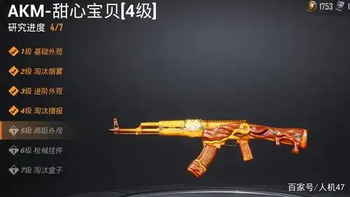 和平精英:盘点皮肤"七宗最",你有几款?