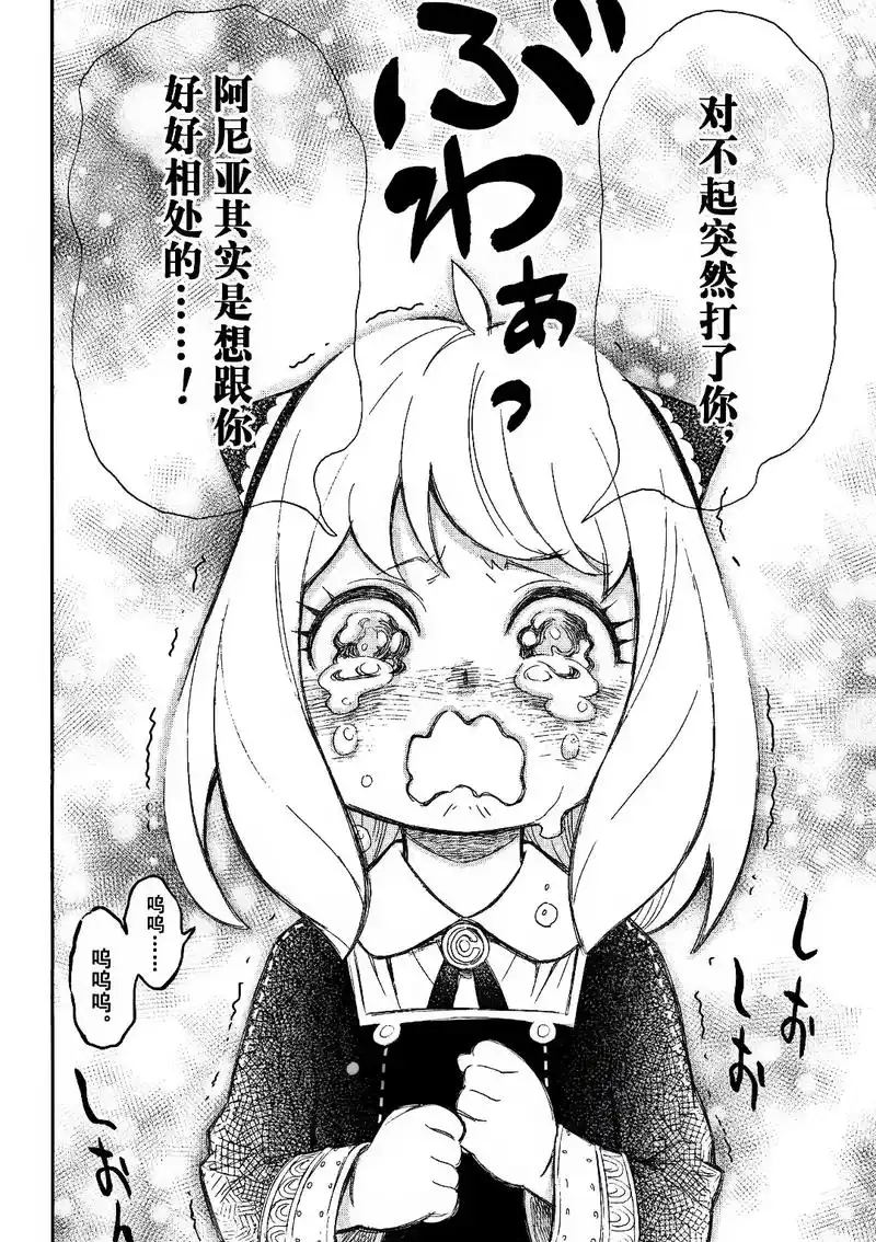 霸道小总裁和他的小娇妻#12king #动漫推荐 #流量 # - 抖音