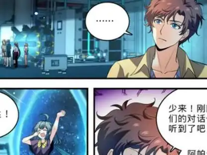 莫凡恋上鸟王,套路阿帕丝 #漫画解说 #漫画推荐 #二次元