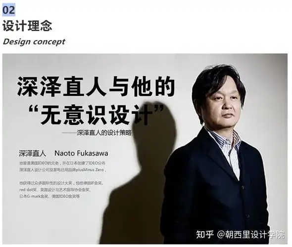 设计偶像 | 深泽直人 - 知乎