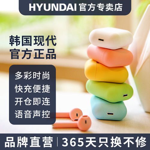 韩国现代i12s马卡龙蓝牙耳机无线半入耳式高音质超长待机女士通用