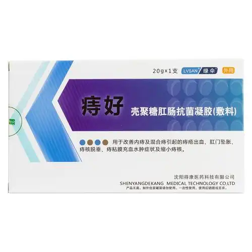 痔好壳聚糖肛肠抗菌凝胶(敷料)(绿伞)用于改善内痔及混合痔引起的痔疮